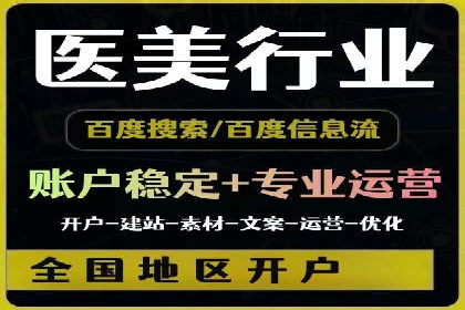 信息流开户攻略：小白也能快速上手
