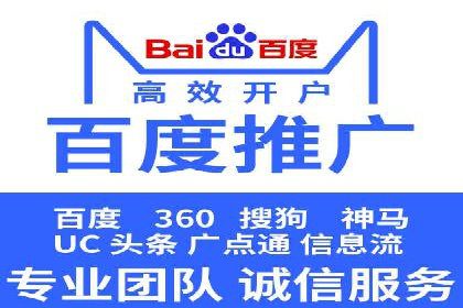 百度竞价广告开户后的运营策略及成功企业案例